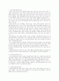 장애인 치료레크리에이션 프로그램 2페이지