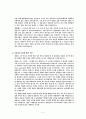 좋은 제품과 나쁜제품의 차이점 2페이지