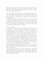 인터넷의 발달과 기업의 국제화 2페이지