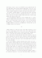 녹색시민 구보 씨의 하루 -일상용품의 비밀스러운 삶-을 읽고 2페이지