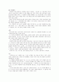 박하사탕 - 영화비평 2페이지