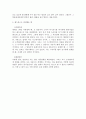 소비자 피해사례와 해결방안 2페이지