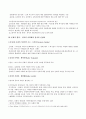 이탈리아 파시즘 2페이지