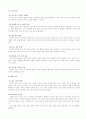 온라인 게임 시장 분석 3페이지