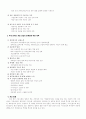 온라인 게임 시장 분석 11페이지