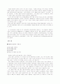 명품 '붐'과 왜곡된 소비문화 2페이지