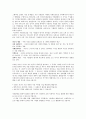 수줍음도 지나치면 병 2페이지