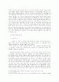 근대의고전적자연법사상 2페이지