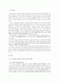 조선 전기 관각문학, 처사문학, 방외인문학 연구 1페이지