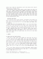 조선 전기 관각문학, 처사문학, 방외인문학 연구 3페이지