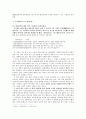 조선 전기 관각문학, 처사문학, 방외인문학 연구 5페이지