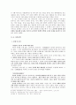 조선 전기 관각문학, 처사문학, 방외인문학 연구 6페이지
