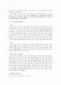 조선 전기 관각문학, 처사문학, 방외인문학 연구 7페이지