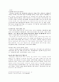 조선 전기 관각문학, 처사문학, 방외인문학 연구 11페이지