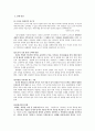 조선 전기 관각문학, 처사문학, 방외인문학 연구 12페이지