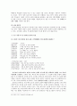 조선 전기 관각문학, 처사문학, 방외인문학 연구 13페이지