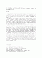 조선 전기 관각문학, 처사문학, 방외인문학 연구 15페이지