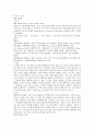 경제학 1교시 독후감 및 서평 2페이지