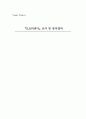 도요타리더분석 1페이지