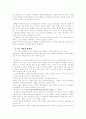 21세기 종교의 전망과 불교의 진로 3페이지