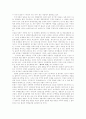 21세기 종교의 전망과 불교의 진로 4페이지