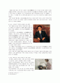 중국의 형벌제도 12페이지