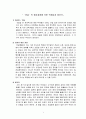 전설 형성과정에 의한 박제상과 망부석 2페이지