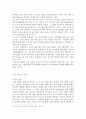 중국의 차 문화 2페이지