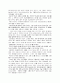 천국엔 새가 없다 2페이지
