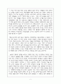 한아이를 읽고 2페이지