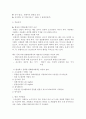 특수시멘트의 사용사례 2페이지