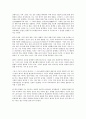 정민선생의 한시미학산책 감상문 2페이지