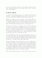 정민선생의 한시미학산책 감상문 24페이지
