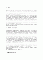 웰스정수기(포화시장)의 마케팅전략 2페이지