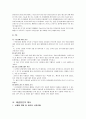 웰스정수기(포화시장)의 마케팅전략 7페이지