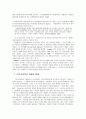 미디어 교육 사례 조사 2페이지