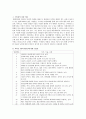 라디오 프로듀서(PD)에 대한 직무분석보고서 2페이지