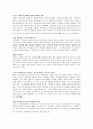 놀이치료로 행복을 되찾은 아이, 베티 2페이지