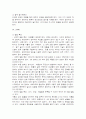 아동의 월별 연령별 발달과 부모의 양육 7페이지
