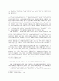 장애인 복지사업을 위한 정부(보건복지부)의 시책과 지방자치단체의 복지시책 2페이지