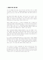 교토의정서와 cslf 에관한 자료조사 9페이지