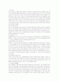 사찰조경 2페이지