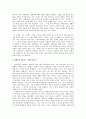 장애인 소수자들의 차별. 2페이지