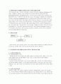 넌센스문학과 유아기 독서의 중요성 2페이지