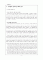 흑사병, 봉건제를 무너뜨리다 2페이지