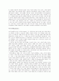 신화와 여신 2페이지