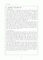 연옥의 탄생 - 연옥에서 불을 통한 시련 2페이지