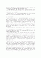 자폐의 원인 2페이지