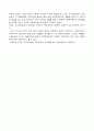 미국의 민주정치 2페이지