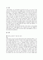 브레인 스토밍 2페이지